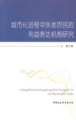 西方看中国 18世纪西方中国国民性思想研究