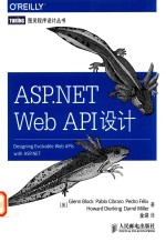 ASP.NET Web API设计