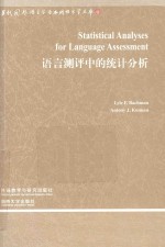 语言测评中的统计分析 英文