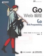 Go Web编程