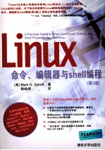 Linux命令、编辑器与shell编程 第3版