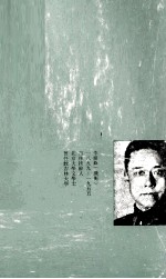 中国文学史 下