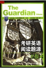 考研英语阅读题源 卫报分册