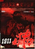 1911新中华  2