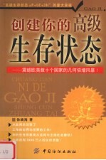 创建你的高级生存状态 震撼欧美数十个国家的几何倍增风暴