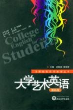 大学艺术英语