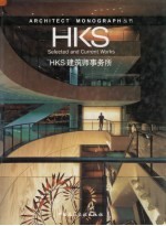 HKS建筑师事务所