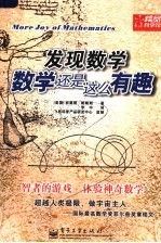 数学还是这么有趣