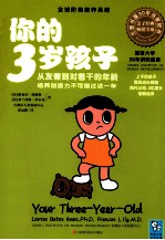 你的3岁孩子 从友善到对着干的年龄，培养创造力不可错过这一年