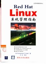 Red Hat Linux系统管理指南