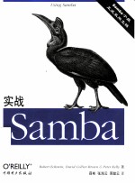 实战Samba