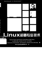 Linux部署专业技术