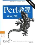 Perl 教程 Win32版