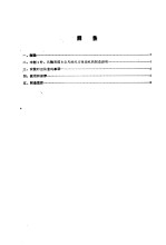 木制4-8型风力发动机 制造图样和说明