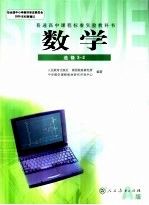 数学  选修2-2