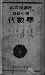 代数学 下