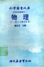 物理 1-5册合订本