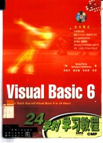 visualbasic624学时学习教程