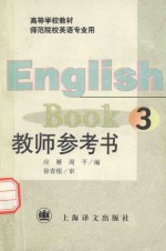 English Book 3 教师参考书