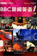 BBC新闻英语 1 上