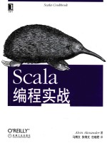 Scala编程实战