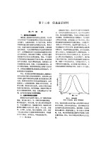 信息显示材料