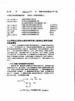 陆士新院士著作清单