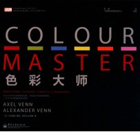 COLOUR MASTER色彩大师