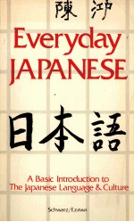 EVERYDAY JAPANESE