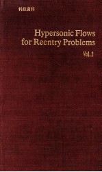 HYPERSONIC FLOWS FOR REENTRY PROBLEMS VOLUME II:TEST CASES-EXPERIMENTS AND COMPUTATIONS