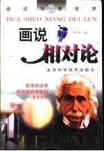 走进科学世界