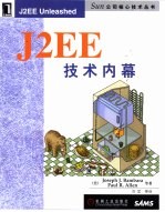 J2EE技术内幕