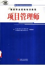 国家职业资格证书制度文件汇编 1993-2003