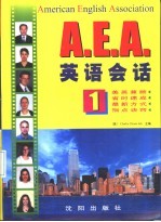 A.E.A英语会话 1