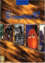 中文PowerPoint 97