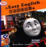 托马斯&朋友 Easy English双语图画故事 4 快乐的西诺