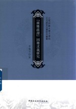 《广雅疏证》因声求义研究