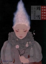 周雪工笔人物画精品集