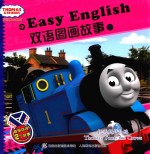 托马斯&朋友  Easy English双语图画故事  3  托马斯赶乌鸦