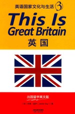 英语国家文化与生活  2  英国  出国贸学英文版