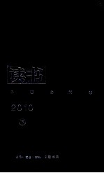 读书 2010 下