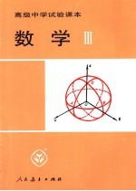 数学  3