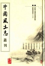 京师五城坊巷胡同集