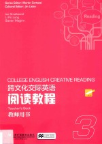 跨文化交际英语阅读教程 第3册 教师用书