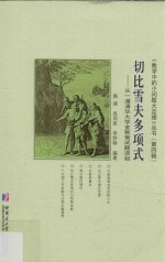 切比雪夫多项式 从一道清华大学金秋营试题谈起