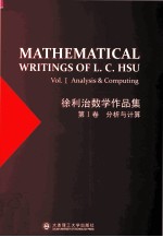 MATHEMATICAL WRITINGS OF L.C.HSU VOL.I ANALYSIS & COMPUTING