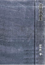 法哲学論集