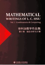 MATHEMATICAL WRITINGS OF L.C.HSU VOL.II COMBINATORICS & COMPUTING