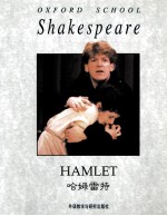 HAMLET