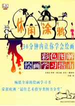 传古鼎新 宋文治艺术作品赏析